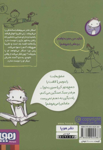 یک عدد مامان به فروش می رسد